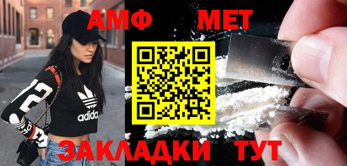 АМФ  Вход с VPN  Биробиджан  Amphetamine 97% 