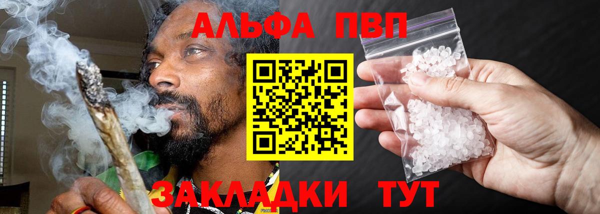 Alpha-PVP кристаллы Биробиджан