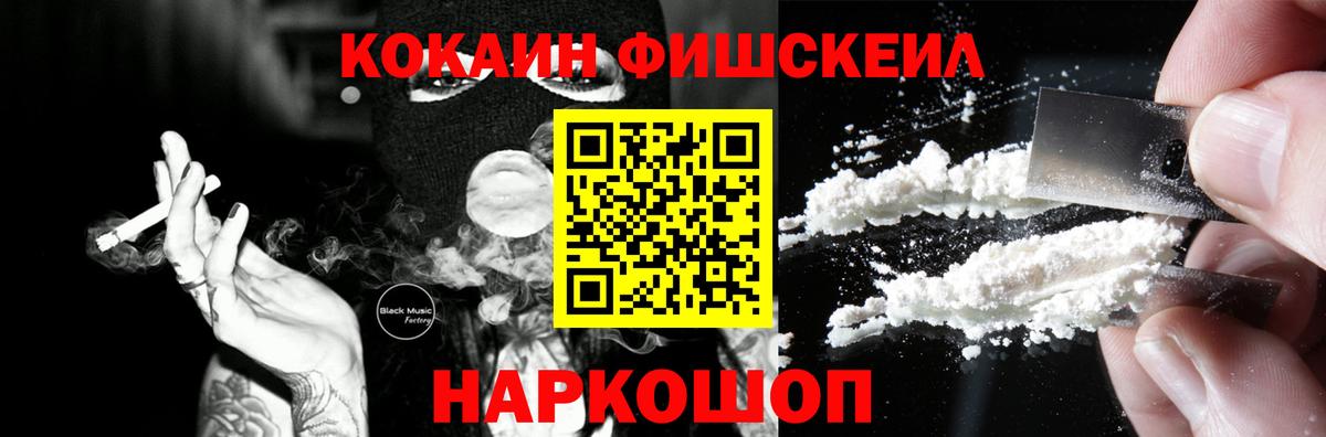 КОКАИН VHQ  КОКАИН Боливия  закладки  Вход с VPN  Биробиджан 