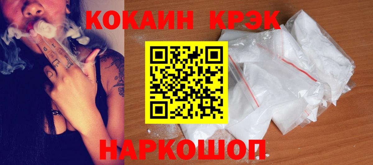 Кокаин Эквадор Биробиджан
