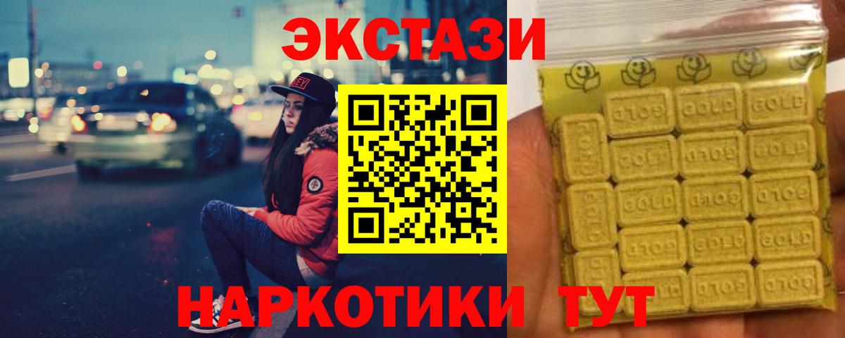 Ecstasy  Экстази DUBAI  Биробиджан  Вход с VPN  Ecstasy 280 MDMA 