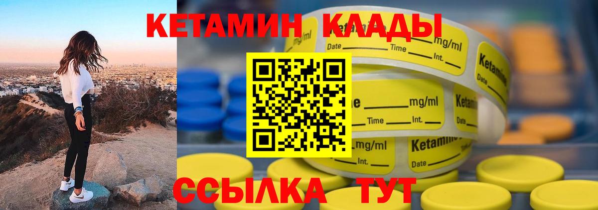 КЕТАМИН VHQ Биробиджан