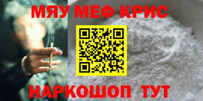 крисы Краснодар