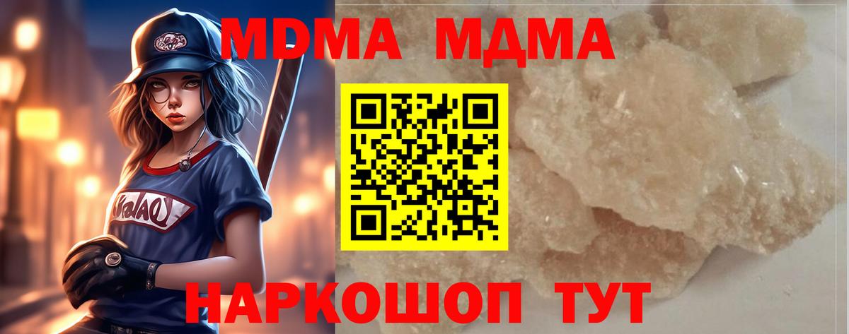 МДМА молли  MDMA молли  Вход с VPN  Биробиджан 