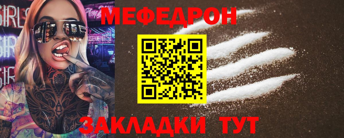Биробиджан  купить   МЕФ  Вход с VPN  МЯУ-МЯУ  Мефедрон мука 