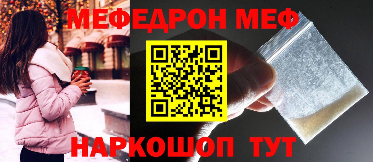МЕФ мука Биробиджан