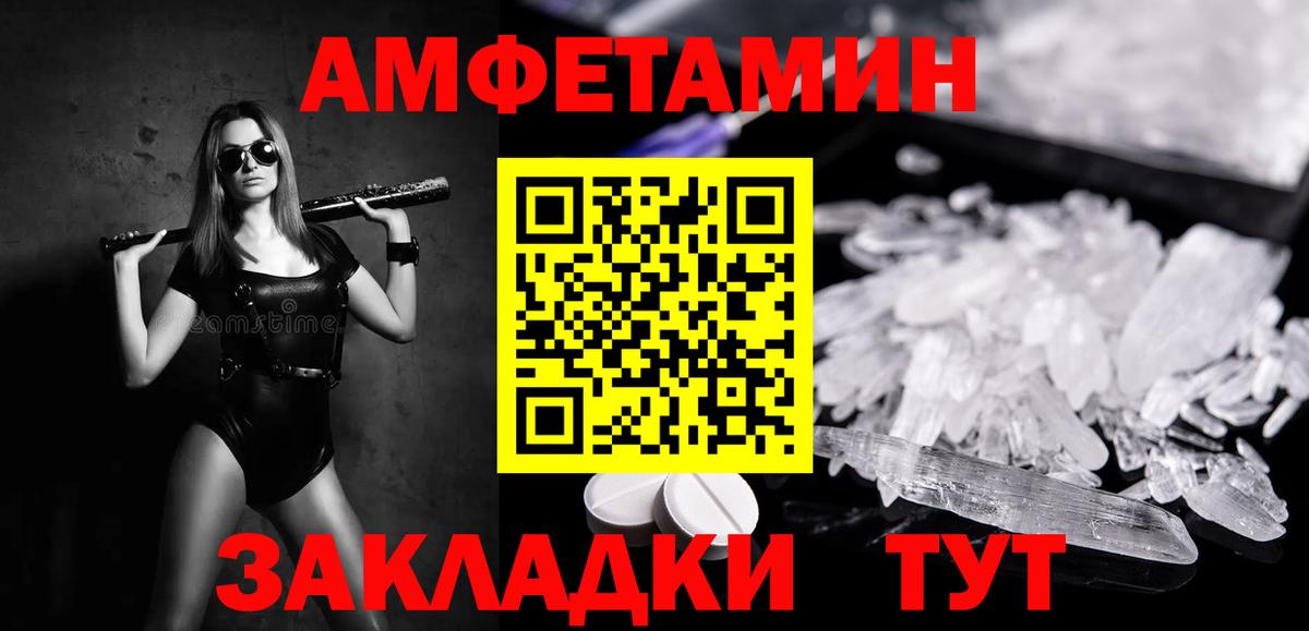 Метамфетамин витя Биробиджан