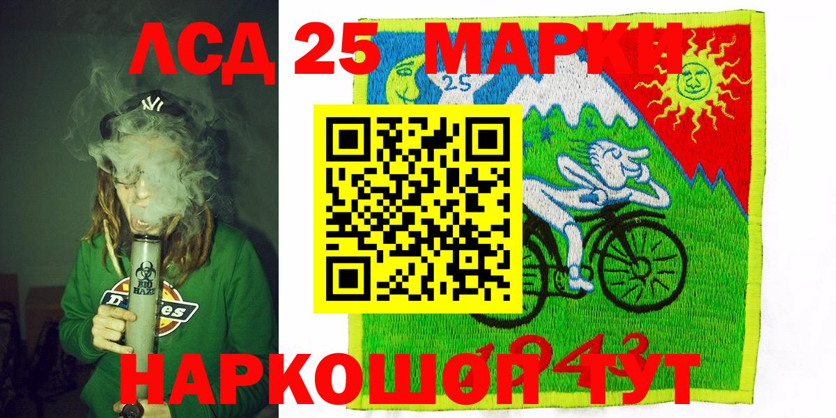 Марки 25I-NBOMe 1,5мг  Марки 25I-NBOMe 1,5мг  Вход с VPN  Биробиджан 