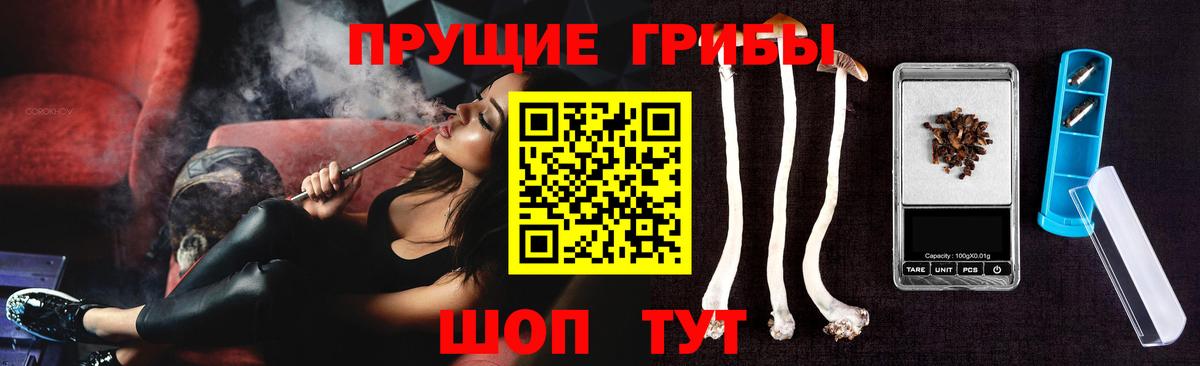 Галлюциногенные грибы ЛСД  Псилоцибиновые грибы прущие грибы  Биробиджан  Вход с VPN 